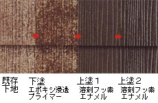 R(新生屋根専用)